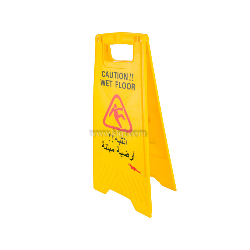 Caution wet floor arabic